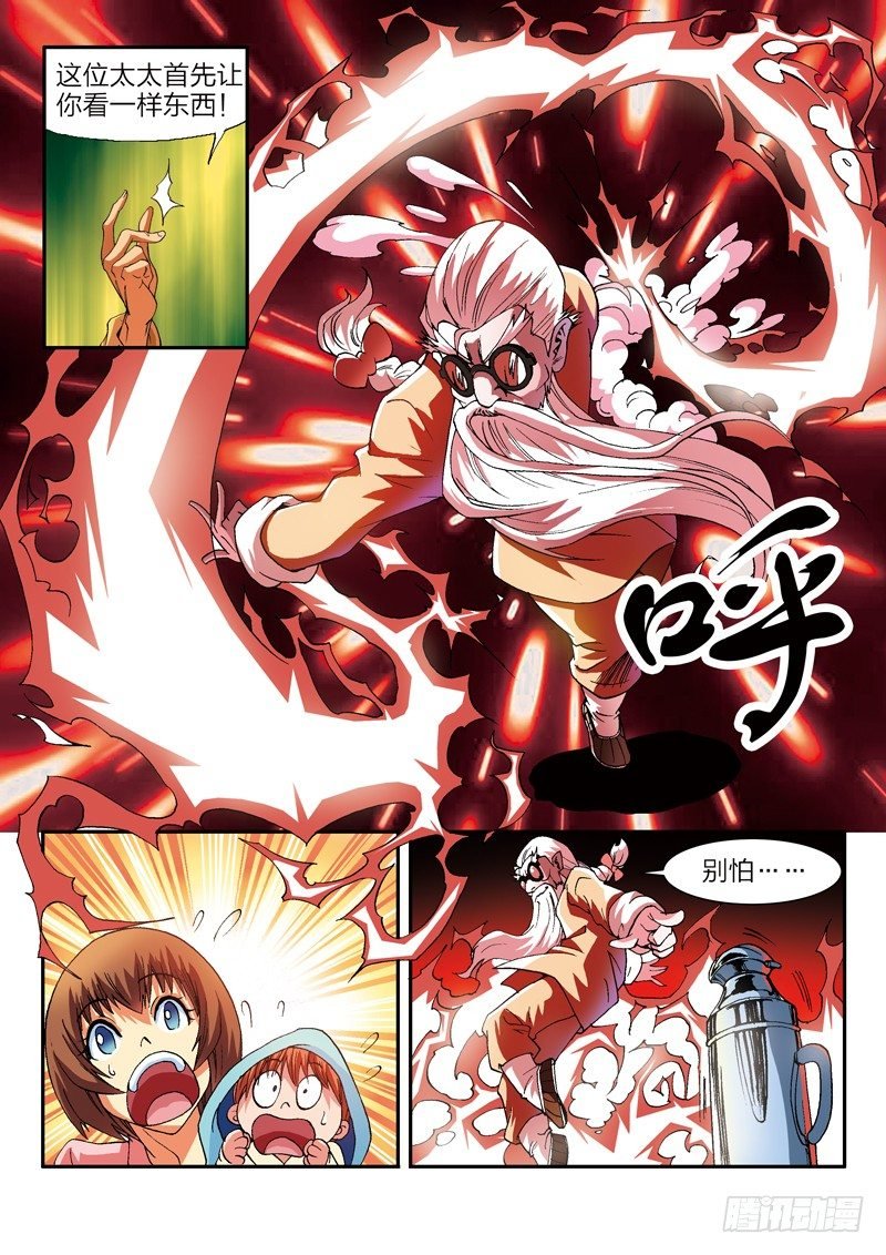 第1话 修真世界（上）
