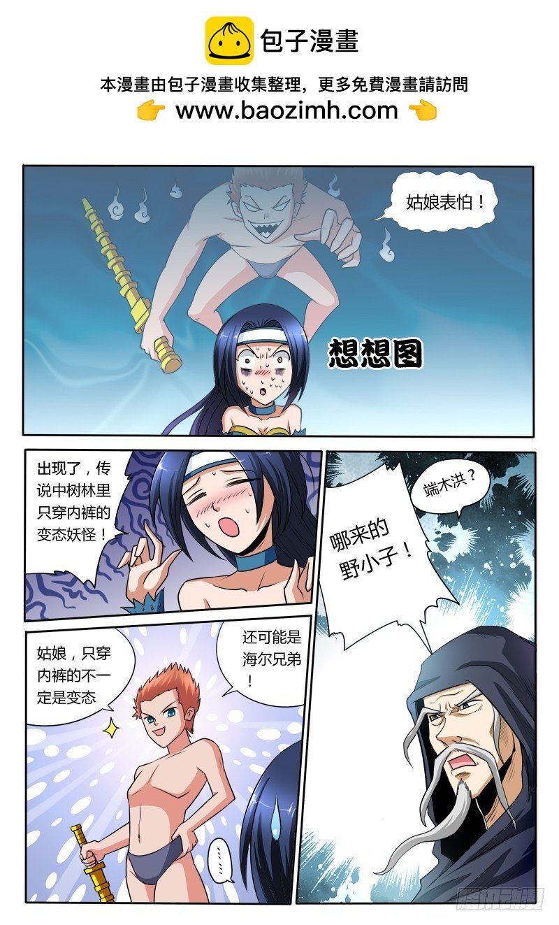 第100话 暴龙