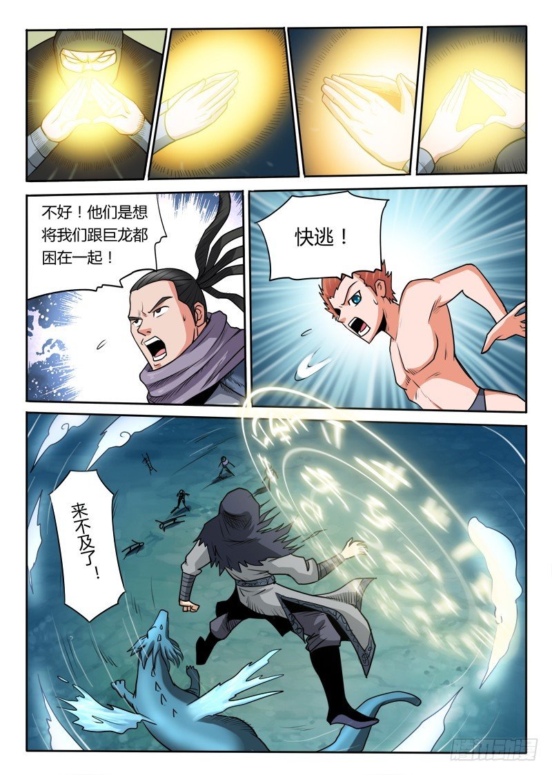 第100话 暴龙