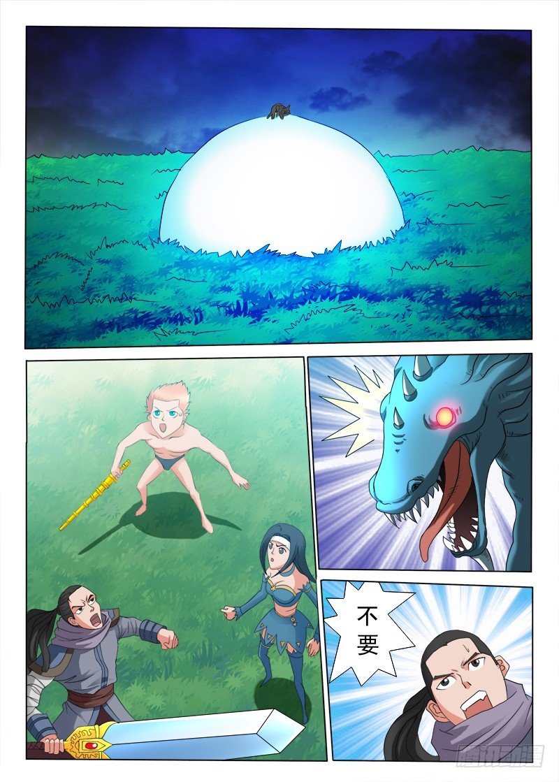 第100话 暴龙