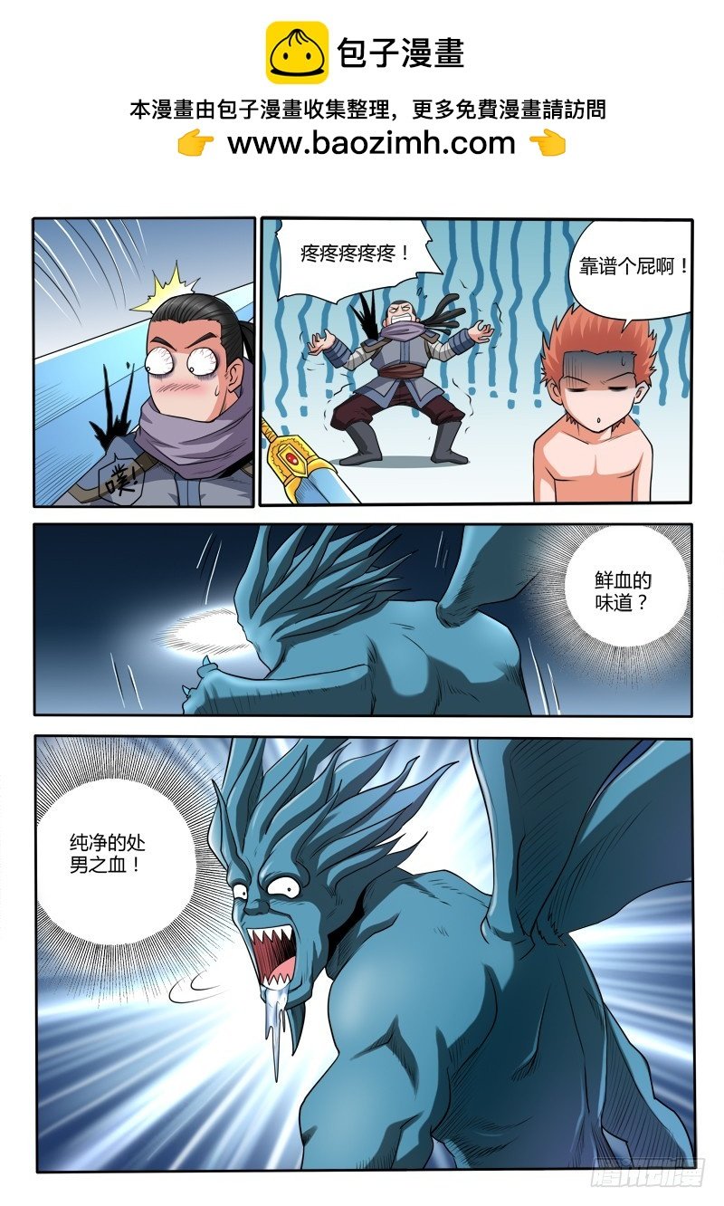 第101话七岁就不是处男了