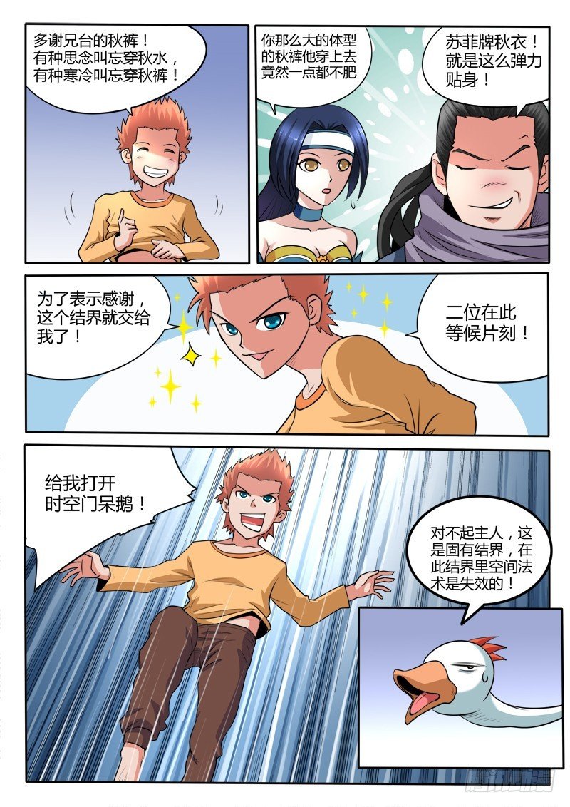第101话七岁就不是处男了