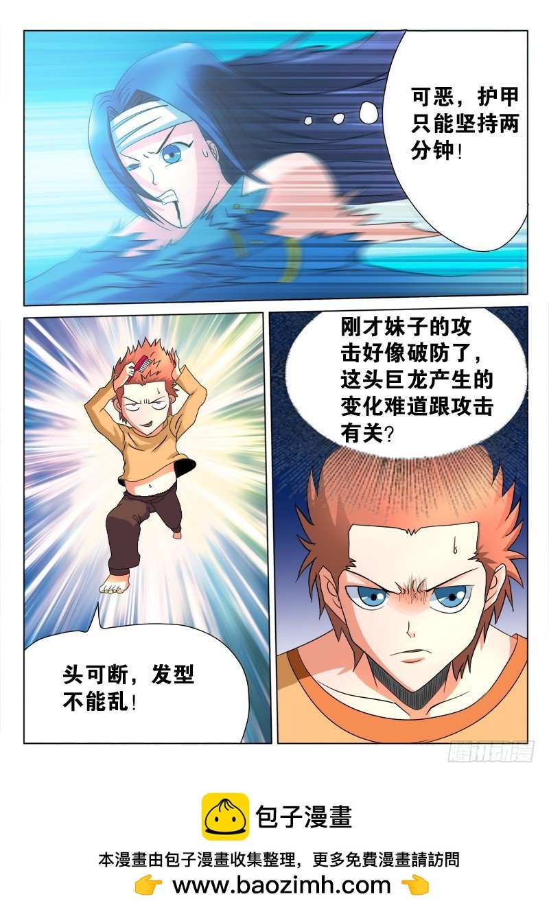 第101话七岁就不是处男了
