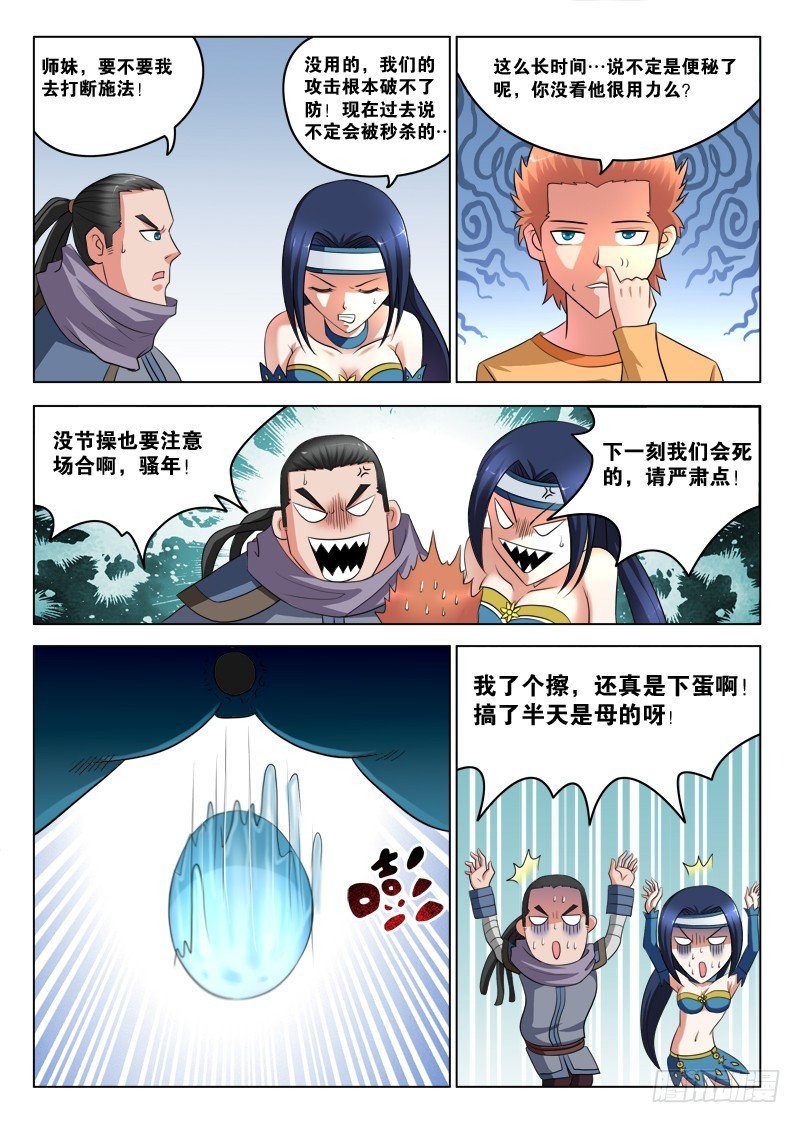 第102话 恩爱狗