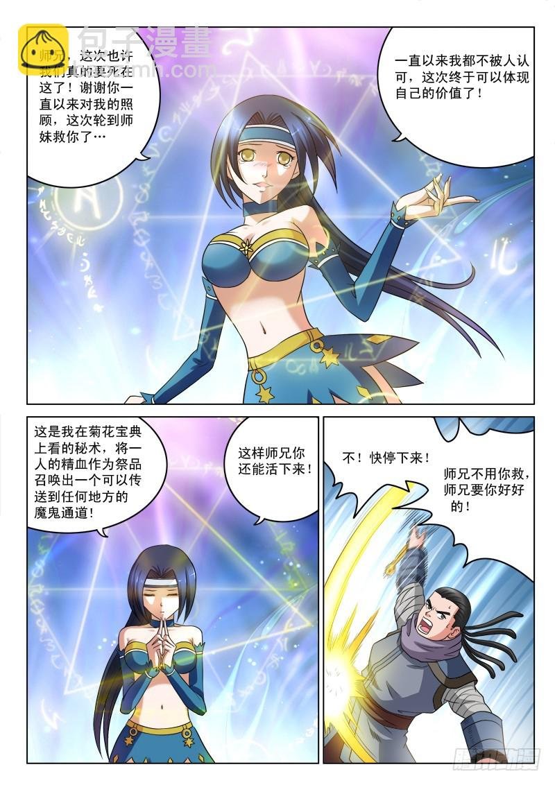 第102话 恩爱狗