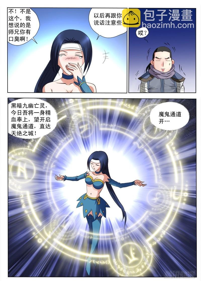 第102话 恩爱狗