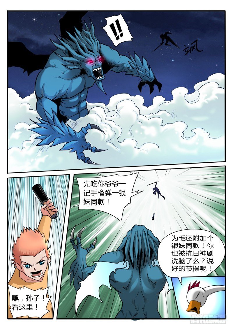 第103话 新招2.0版本