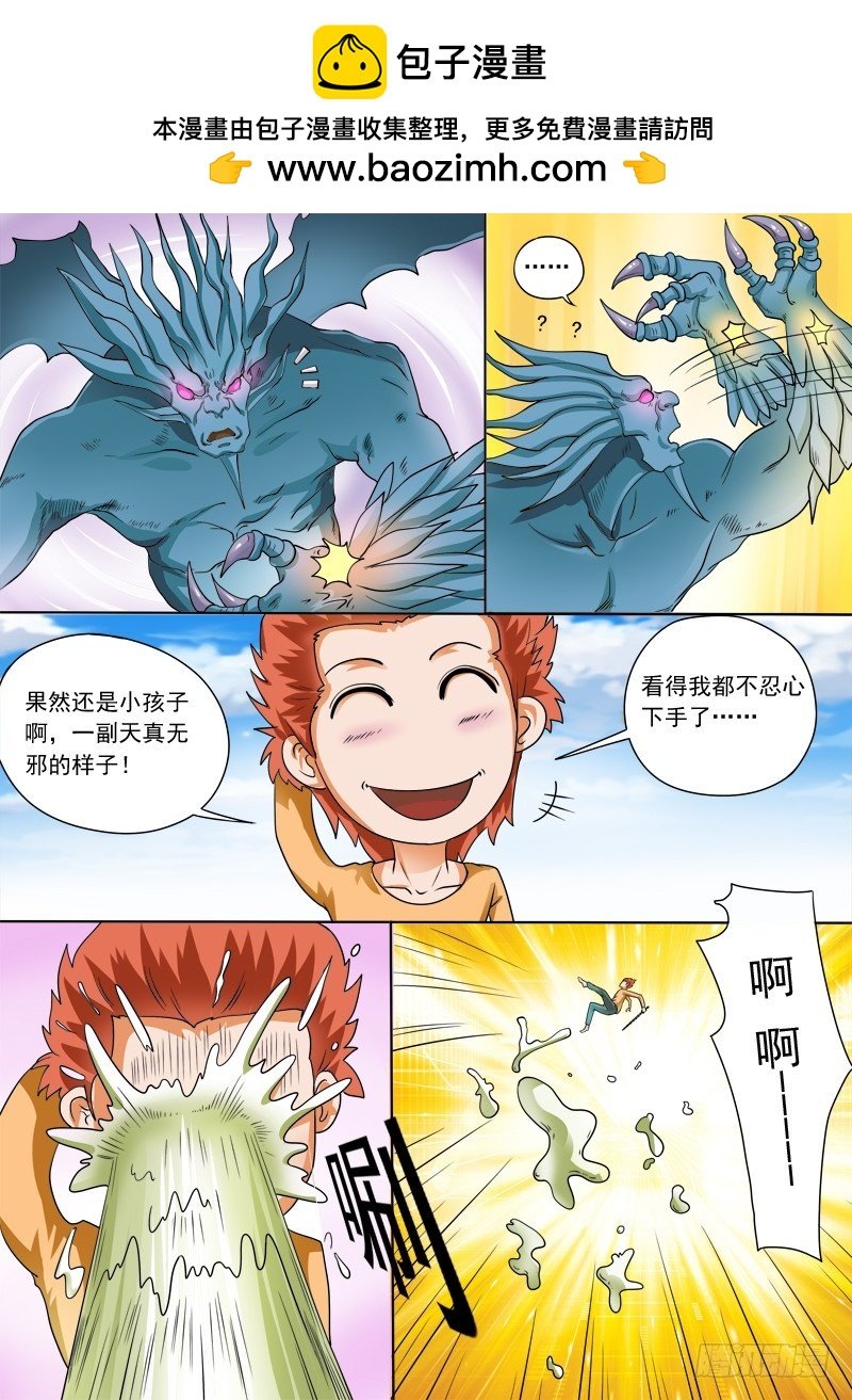 第104话 水遁？？