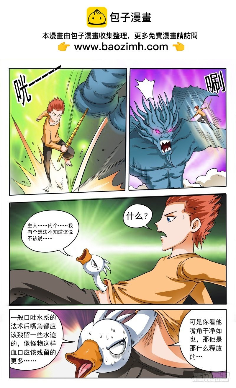 第104话 水遁？？