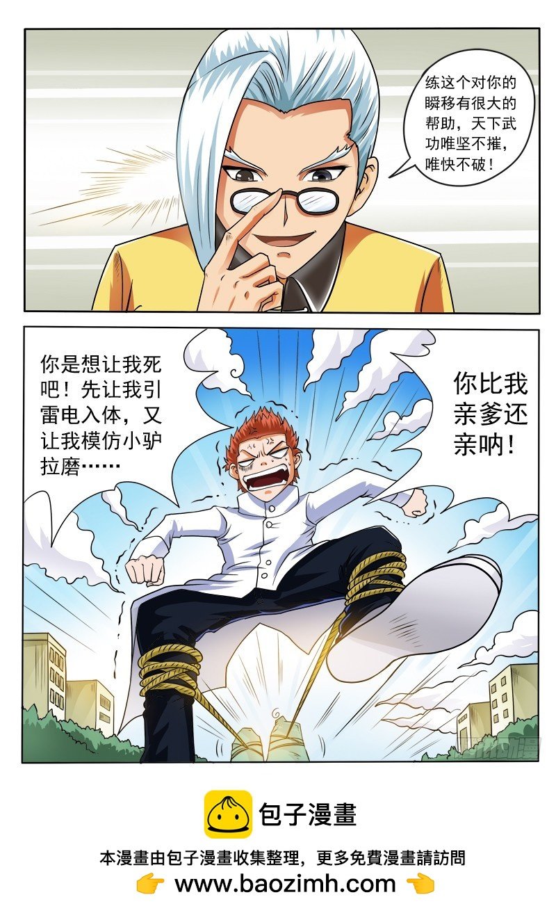第104话 水遁？？