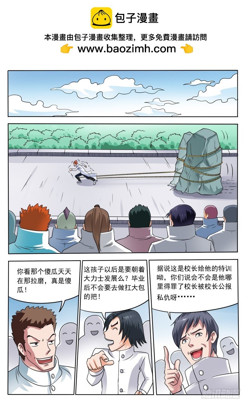 第105话 更快！更快！