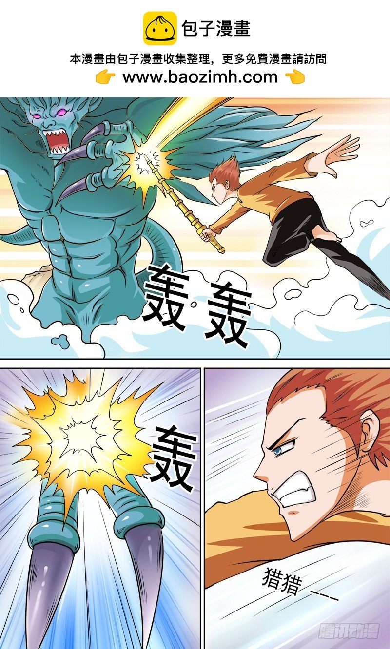 第106 新的法宝