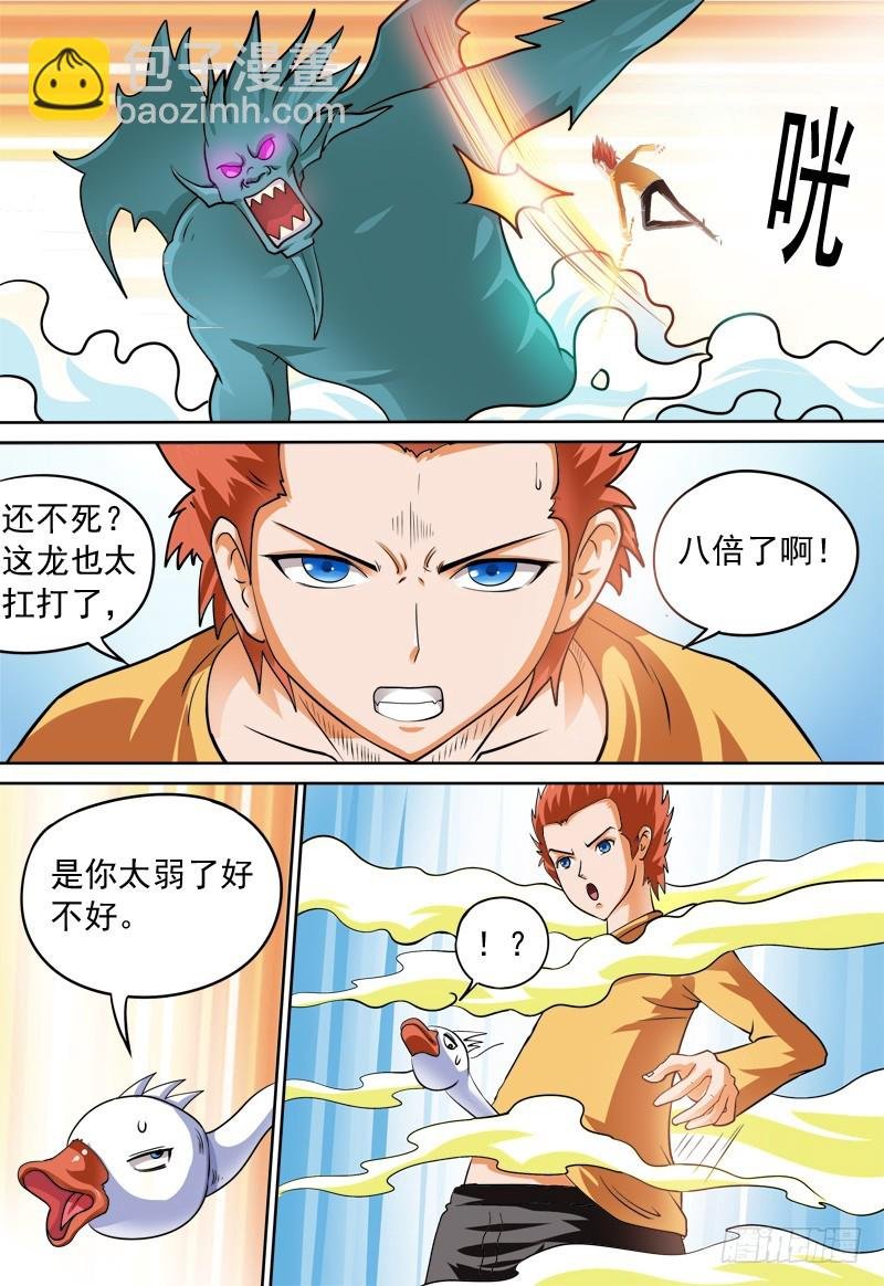 第106 新的法宝