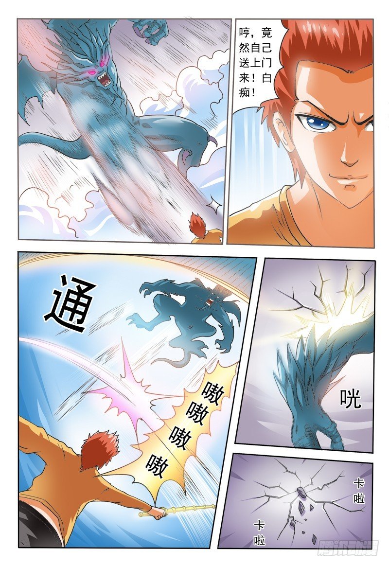 第106 新的法宝