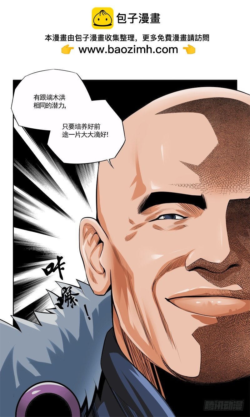 第110话 阿洪危机