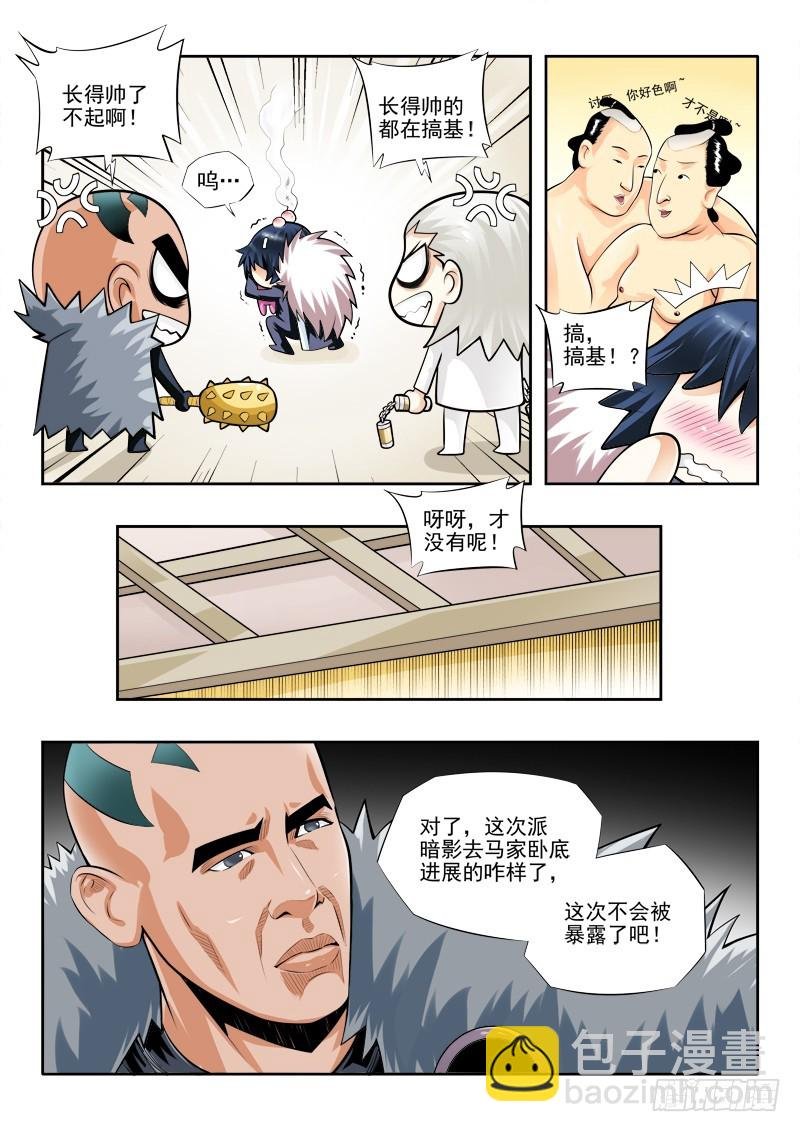 第110话 阿洪危机