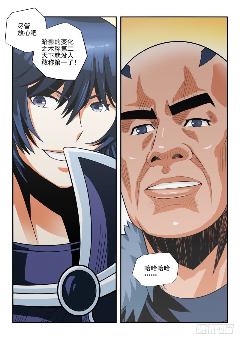 第110话 阿洪危机