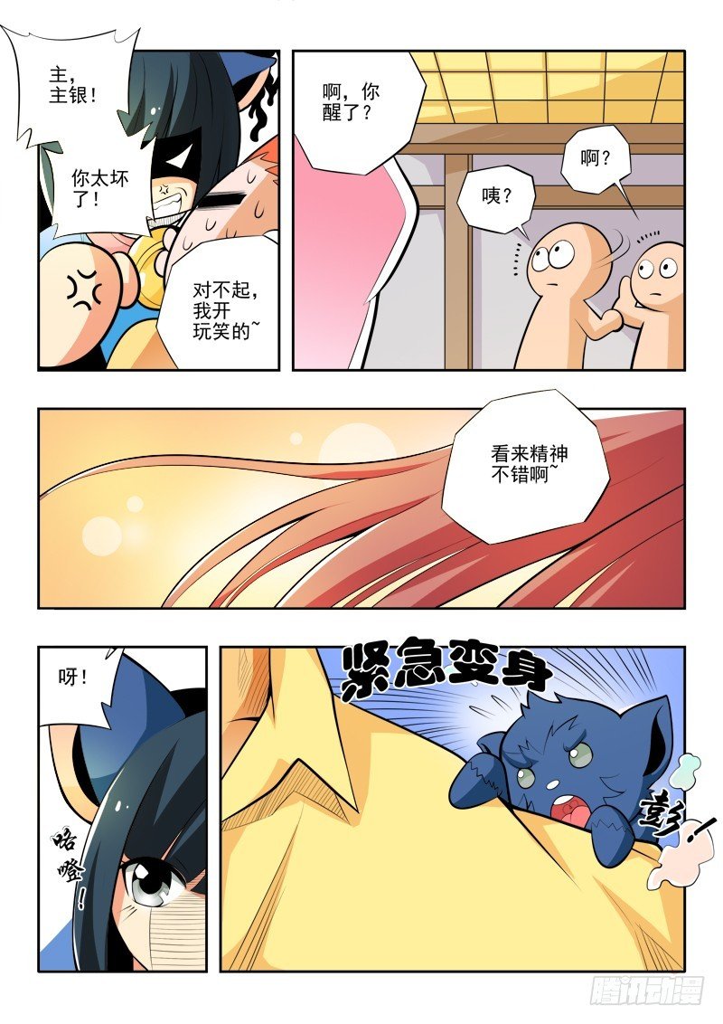 第110话 阿洪危机