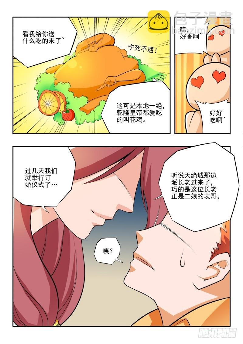 第110话 阿洪危机