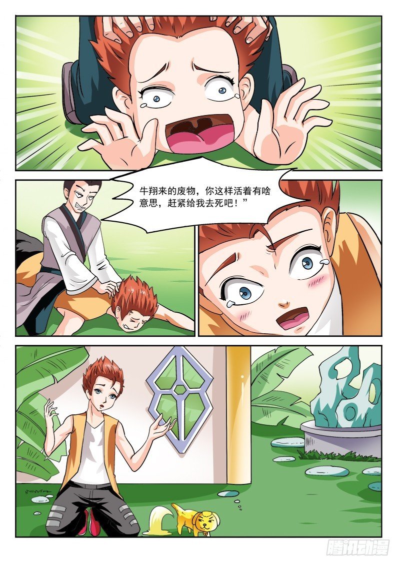 第111话 夫人，聊骚么~