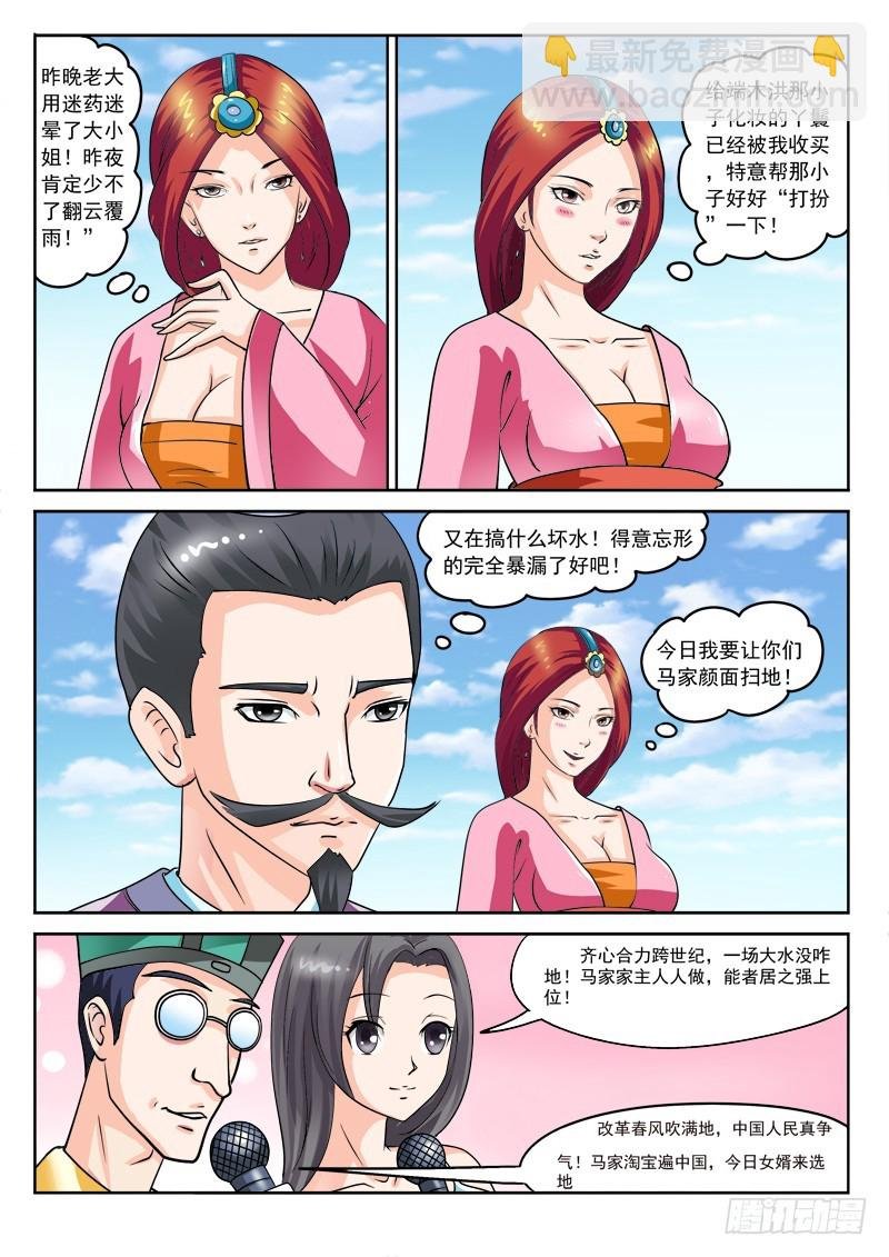 第111话 夫人，聊骚么~