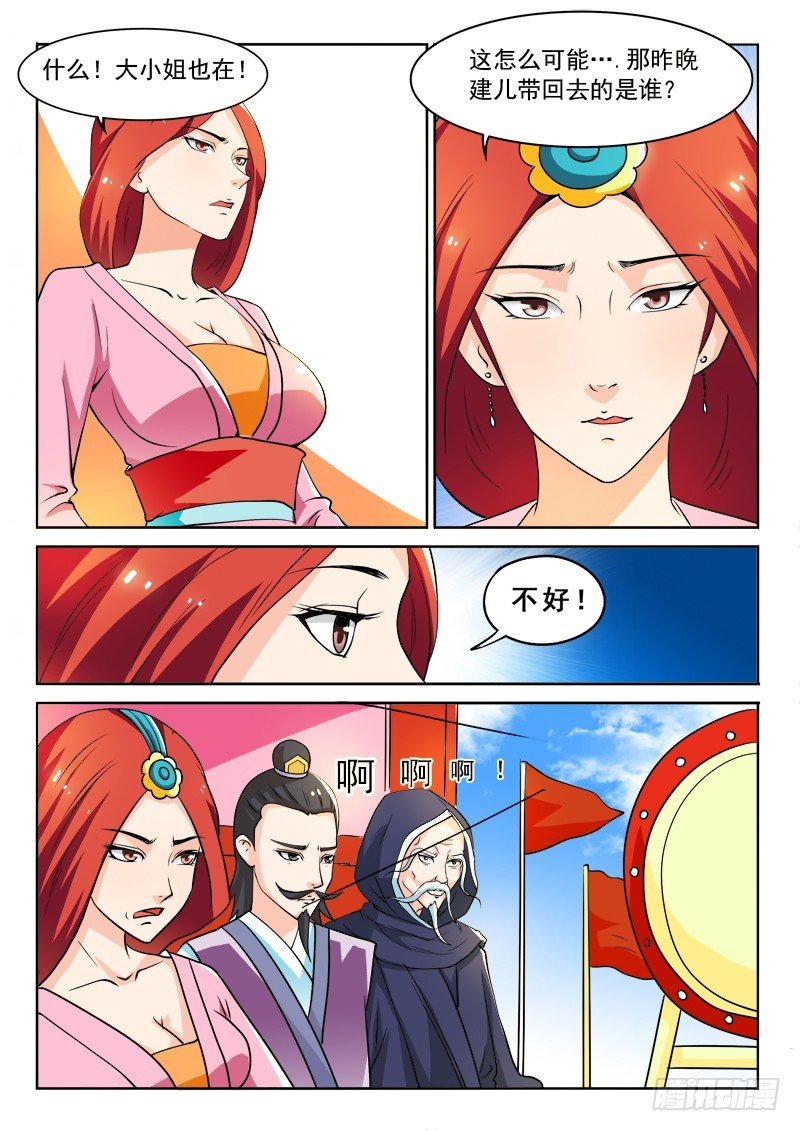 第112话 哥是装傻的