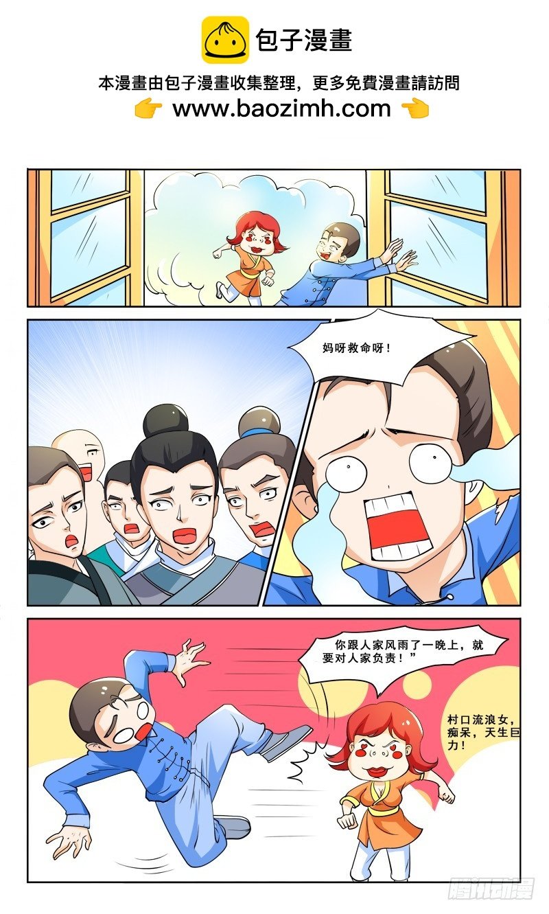 第112话 哥是装傻的