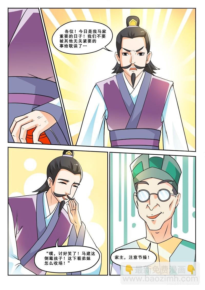 第112话 哥是装傻的