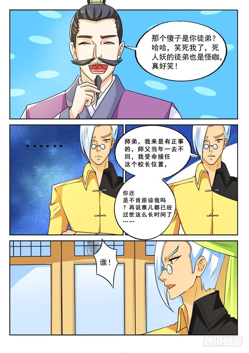 第112话 哥是装傻的