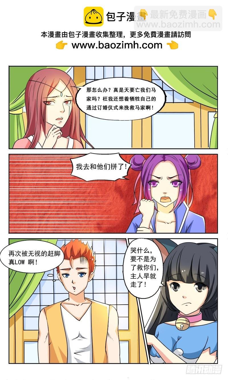第112话 哥是装傻的