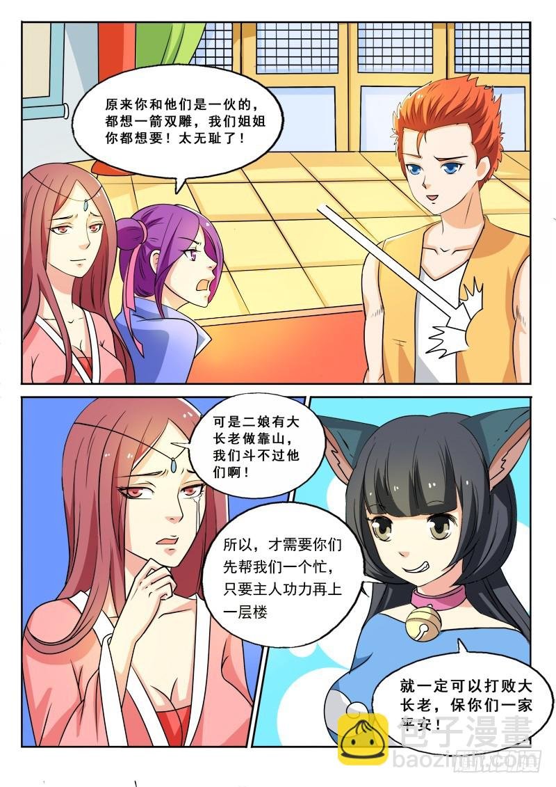 第112话 哥是装傻的