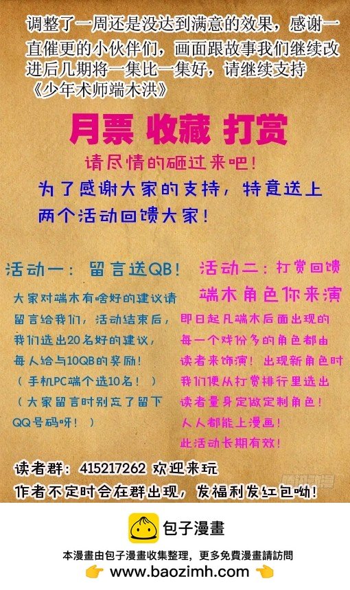 第112话 哥是装傻的