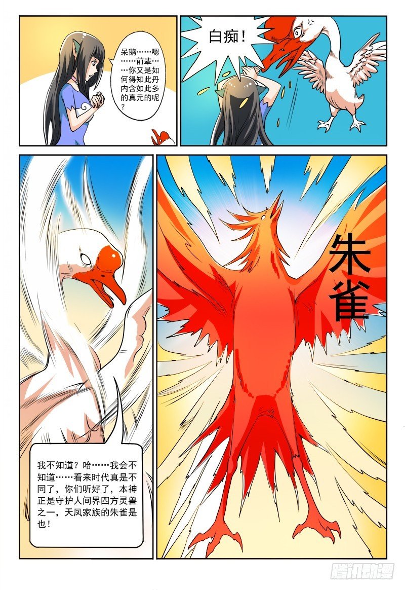 114 变异雷蛇