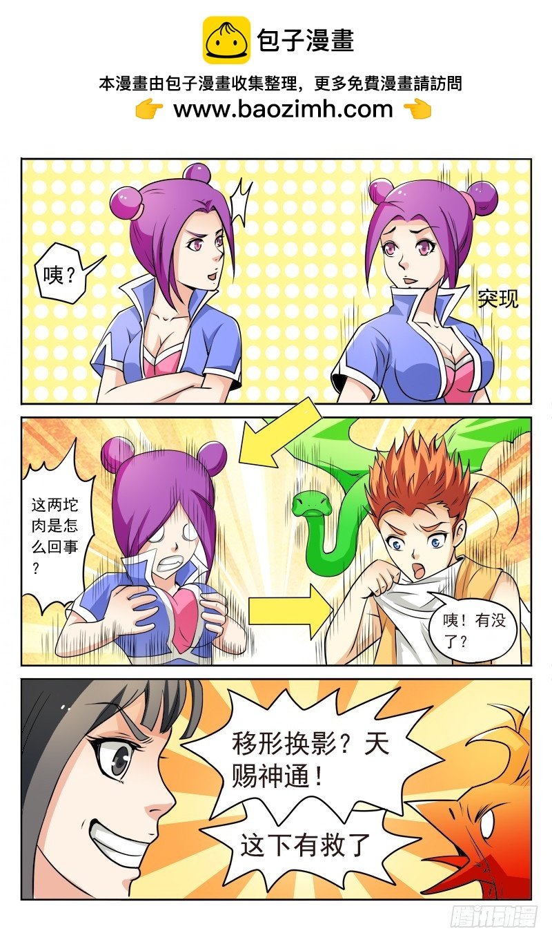 115 御雷决第一层