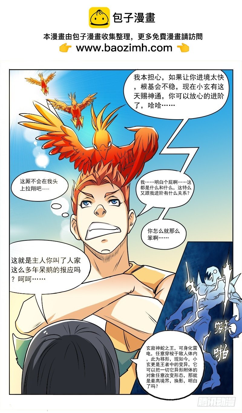 115 御雷决第一层