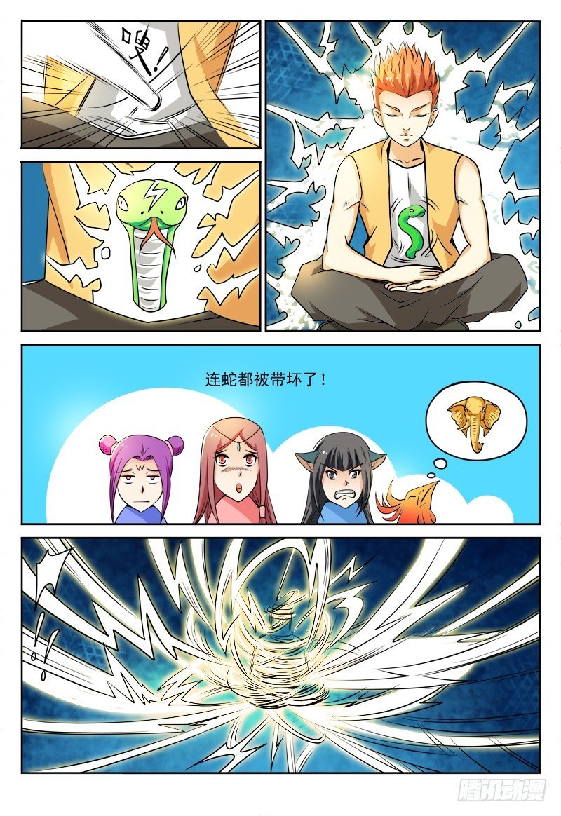 115 御雷决第一层