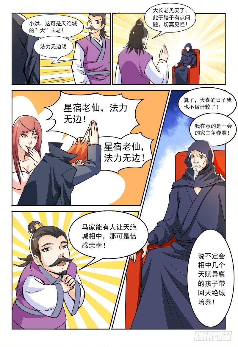 116 擂台争夺战
