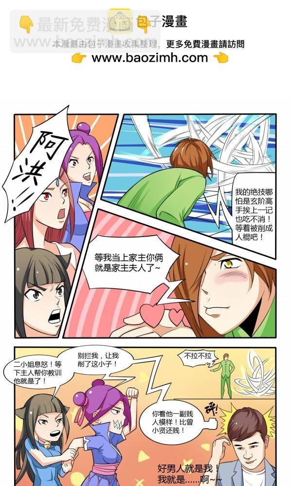 116 猴王领域