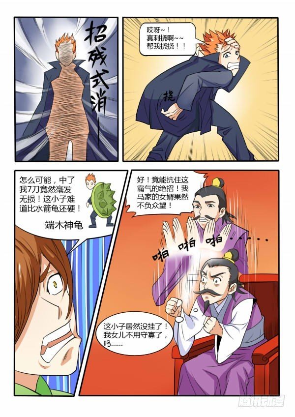 116 猴王领域
