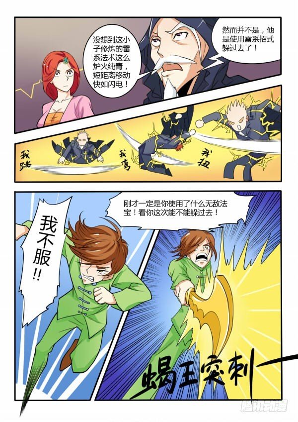 116 猴王领域
