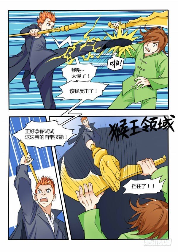 116 猴王领域