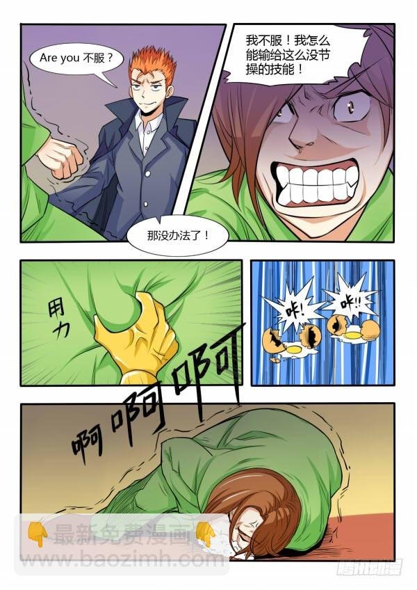 116 猴王领域