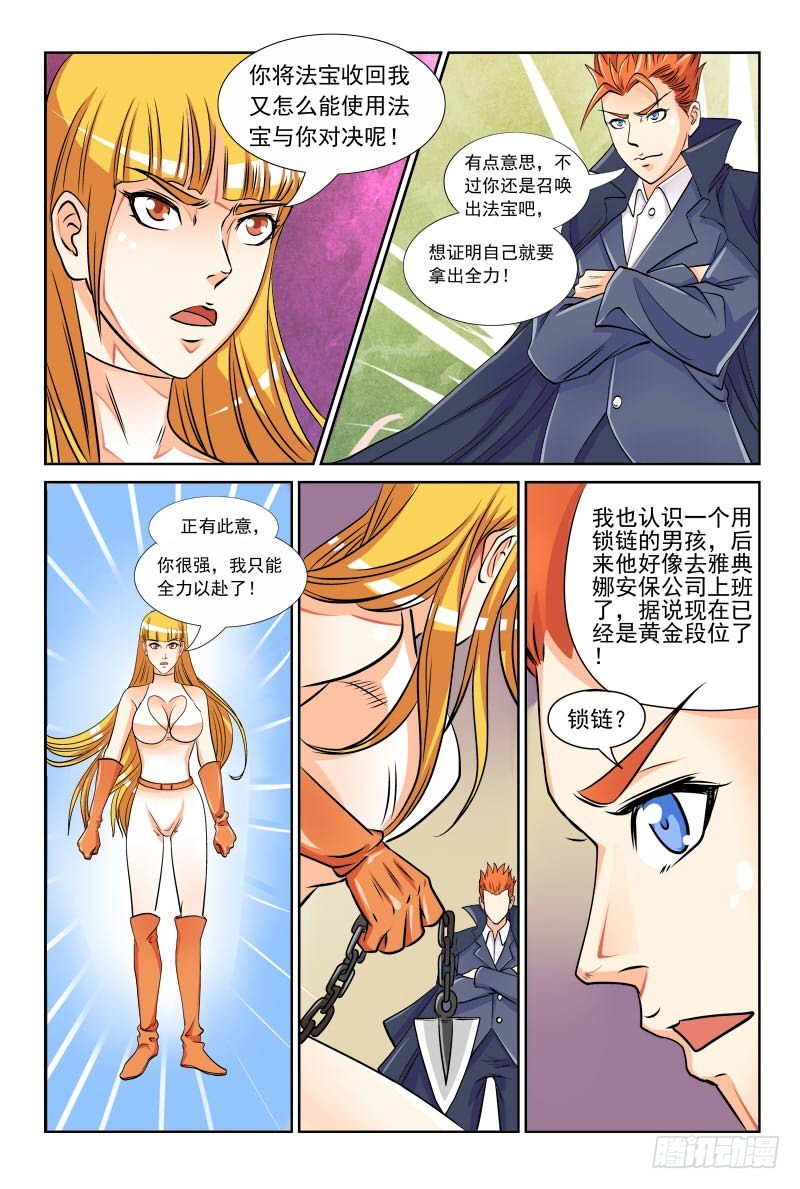 117 谁说女子不如男
