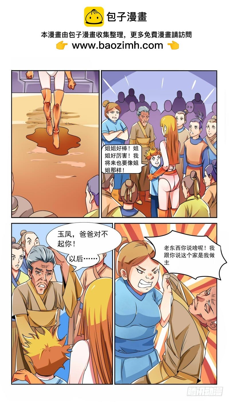 118 证明自己的时候！