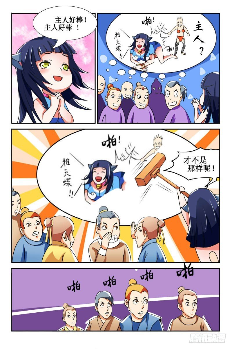 118 证明自己的时候！