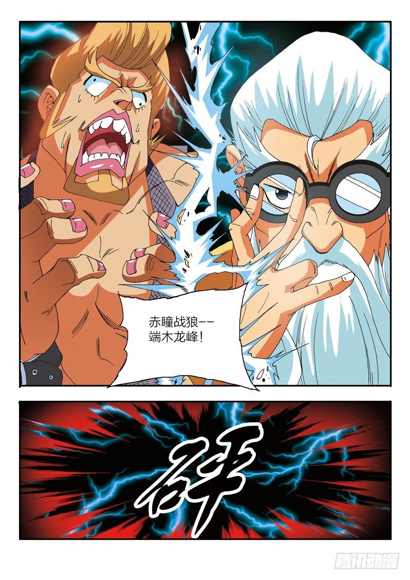 第12话 强者（下）