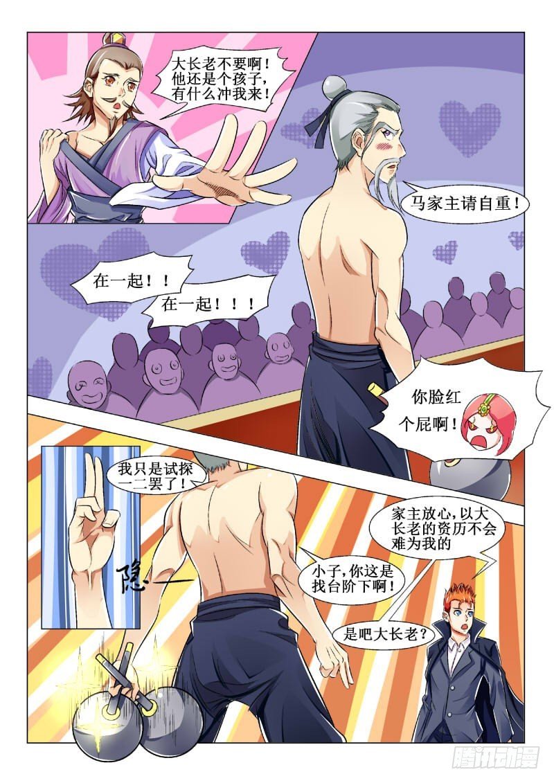 119 文斗