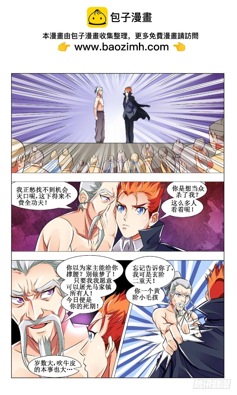 119 文斗