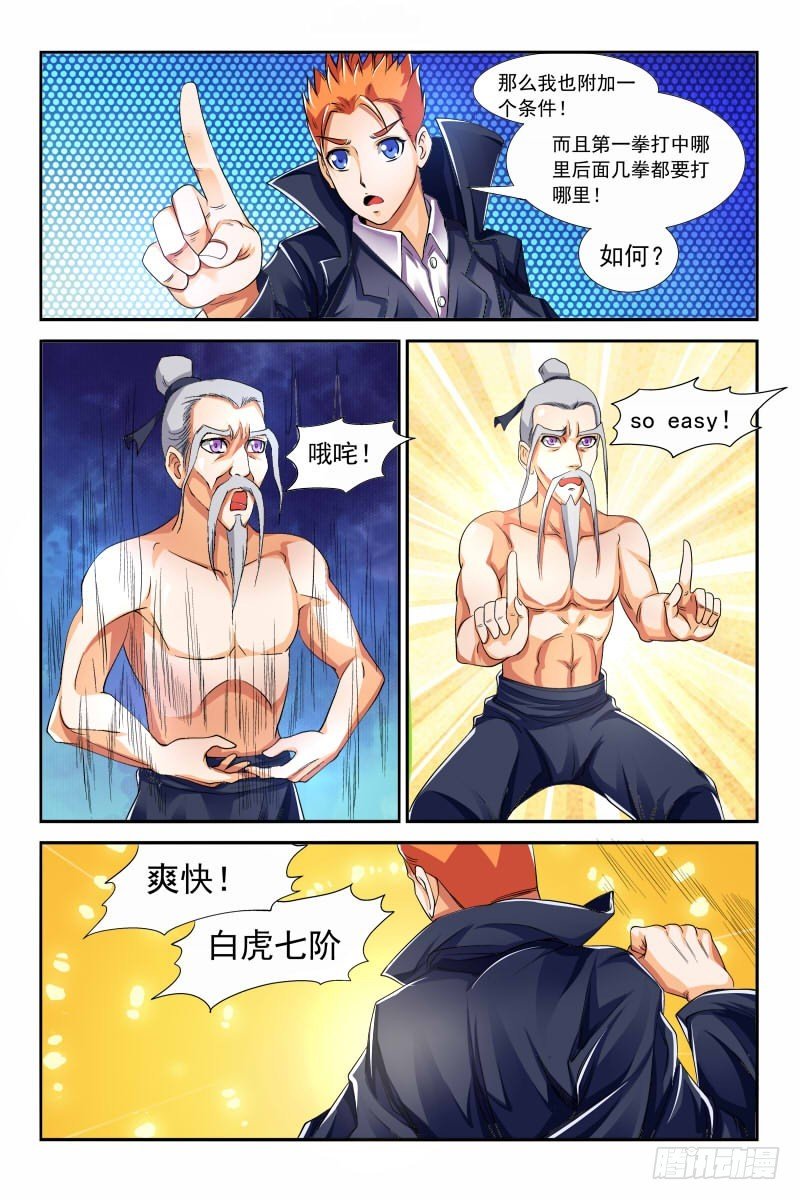 第120话 完胜