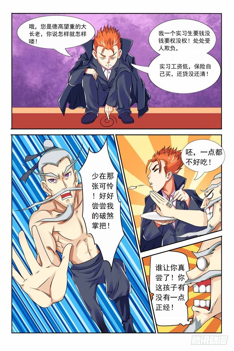 第120话 完胜